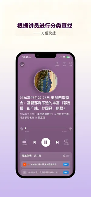 天上的灵粮(国际版) screenshot 3