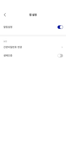 SIREN24 아이핀(마이핀) iPhone screenshot 5