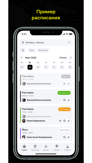Betone Fitness Screenshot