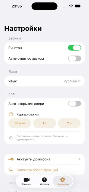 Падик screenshot 4