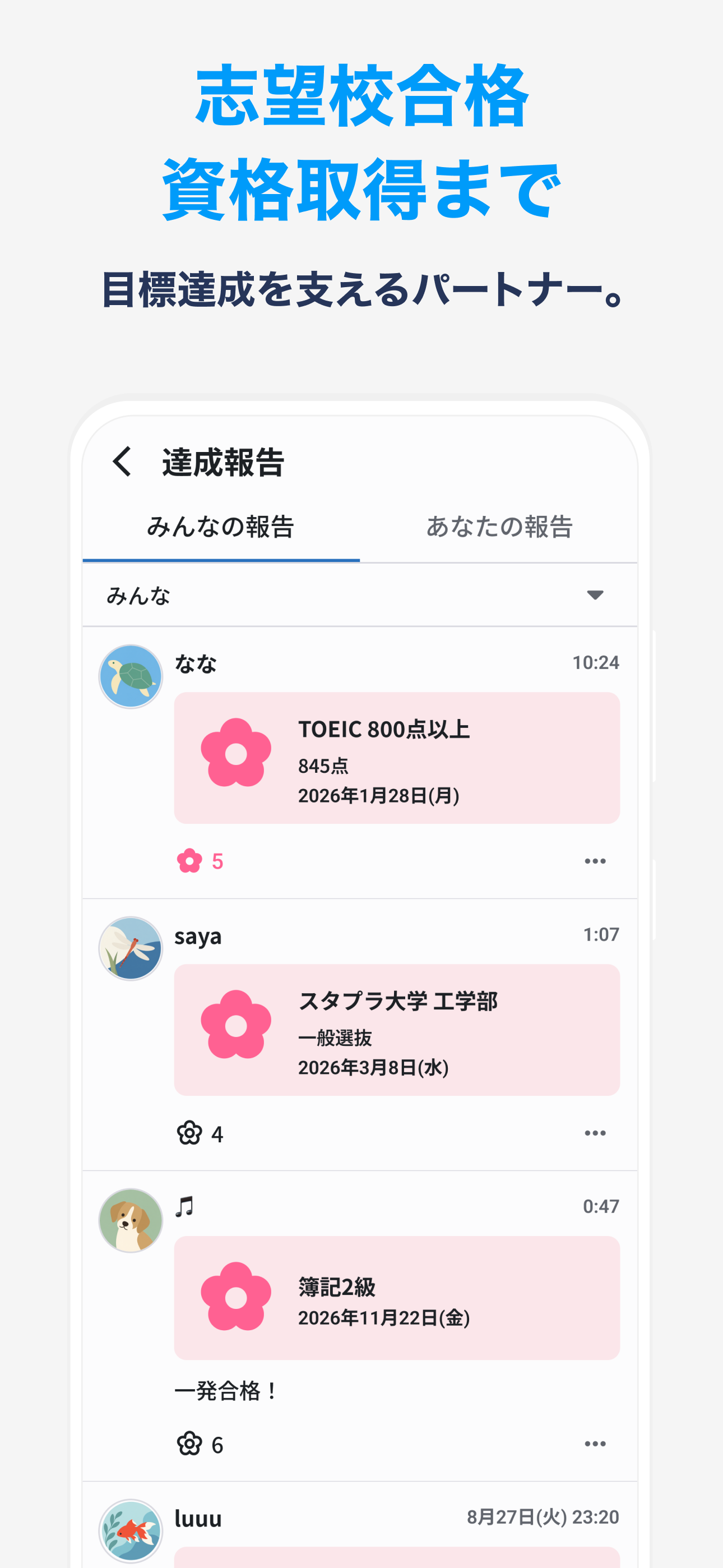Studyplus - Record study screenshot 5