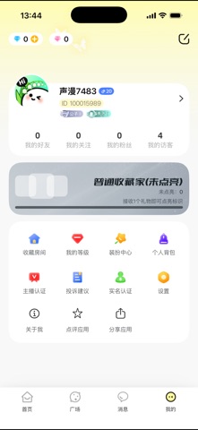 声漫时光 screenshot