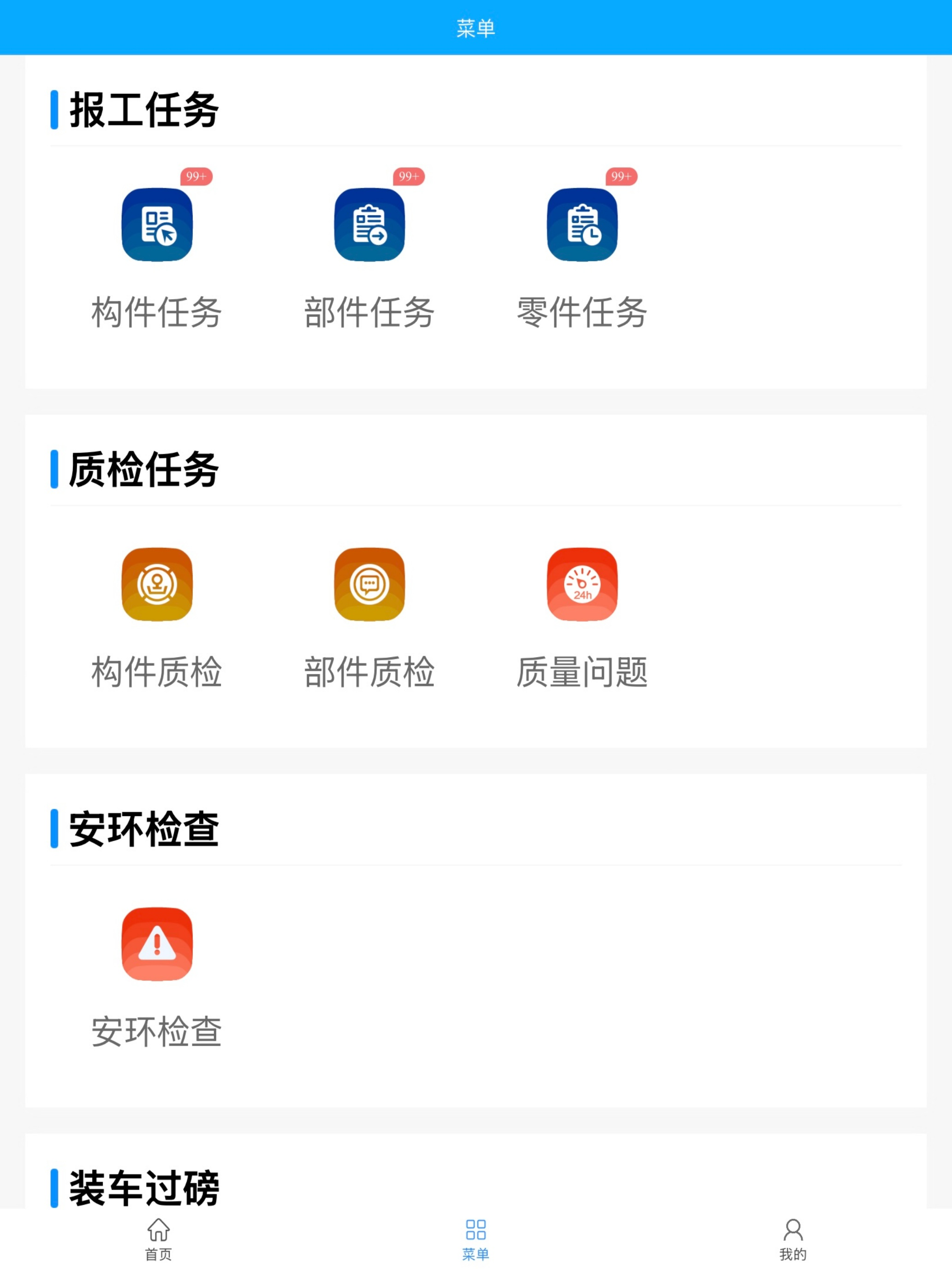 e钢构