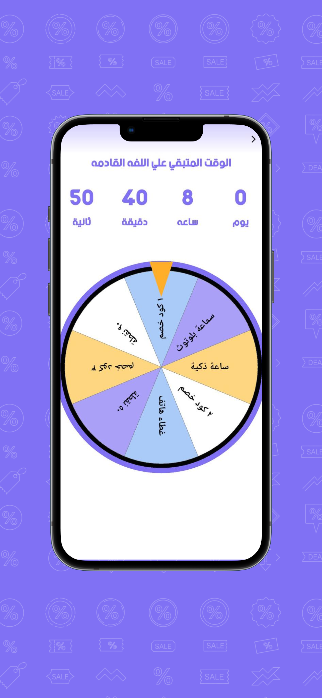 Kasban - كسبان screenshot 5