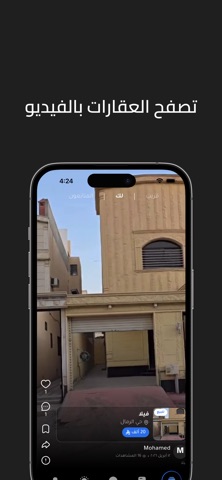 دليلك للعقار screenshot