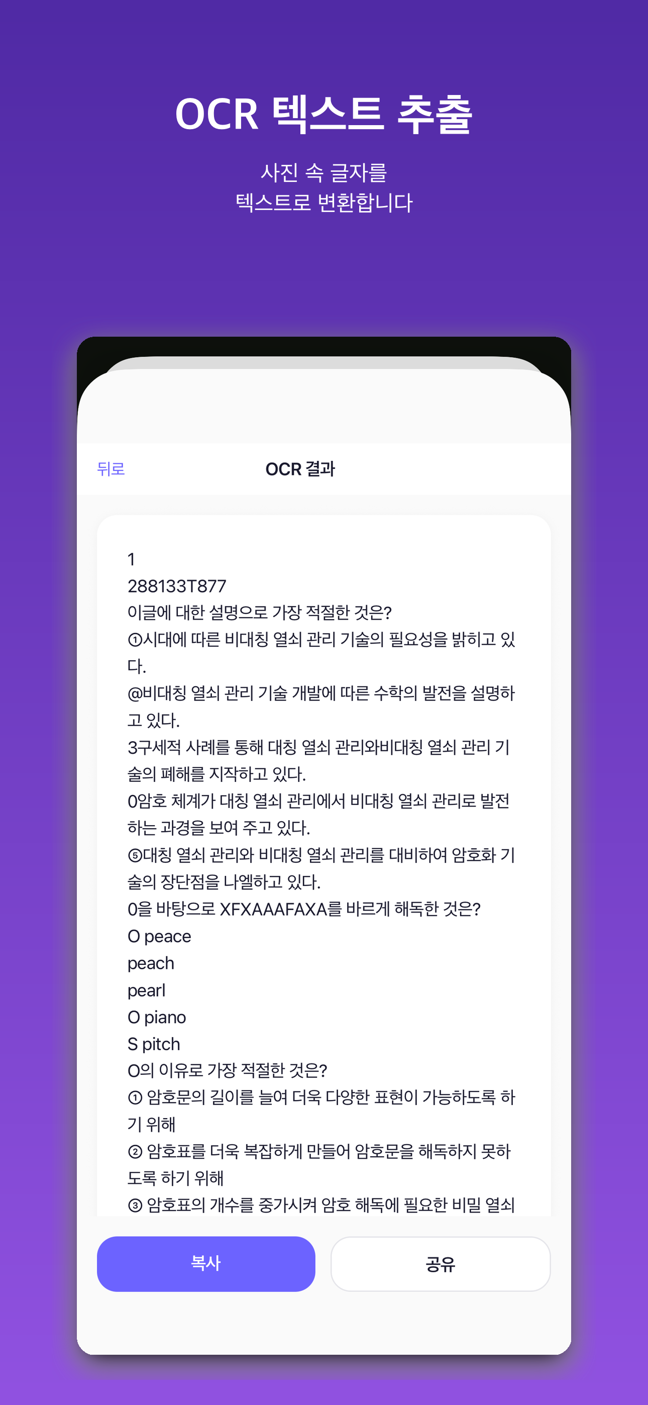 ScanFlow screenshot 6
