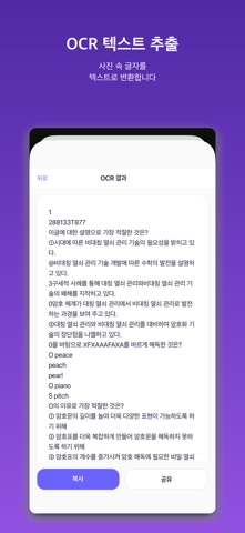 ScanFlow screenshot