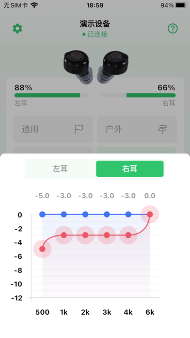 Screenshot #2 pour GM Hearing