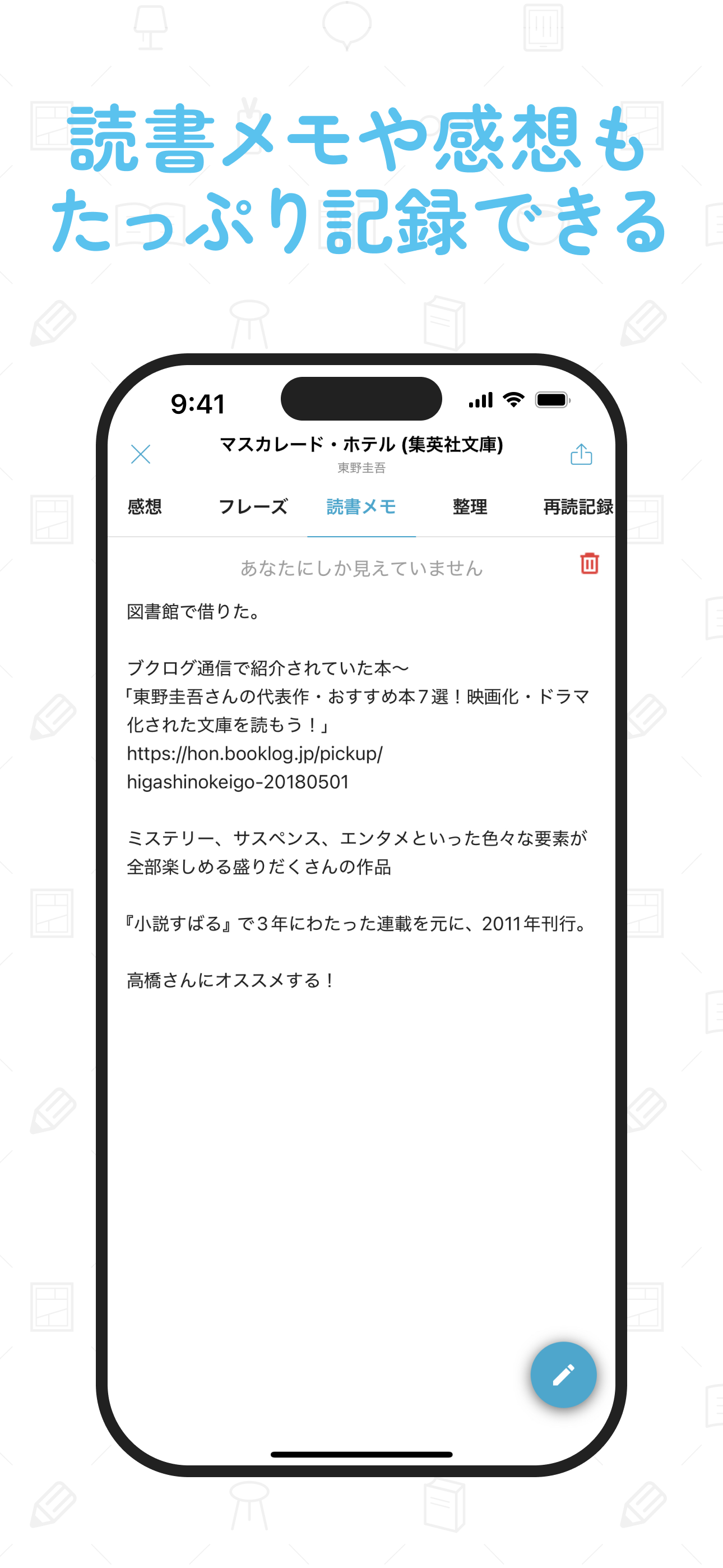 読書管理ブクログ - 本棚/読書記録 screenshot 4