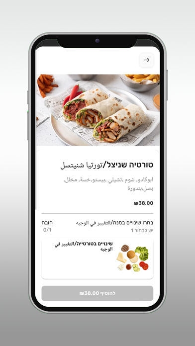 Sodok sandwich Screenshot