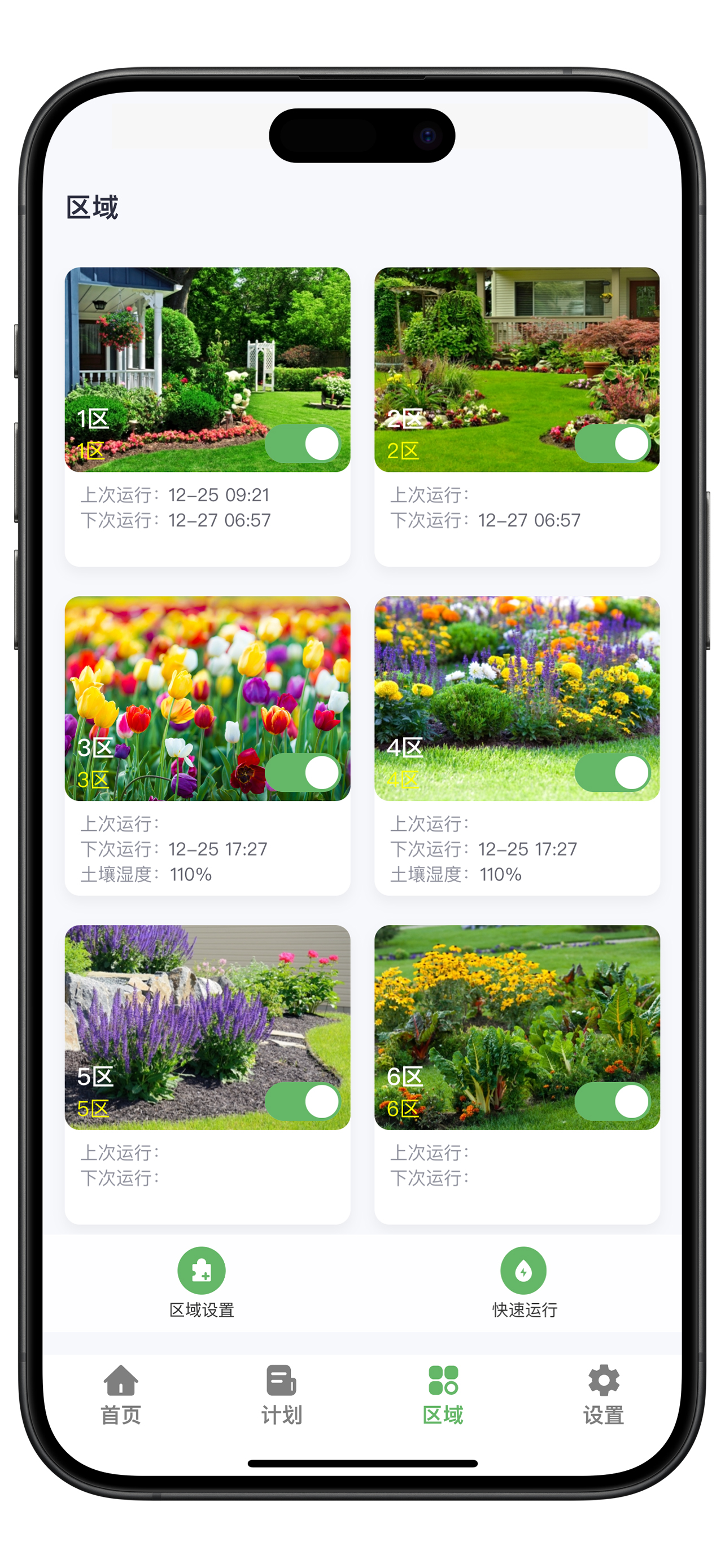 灵犀雨 screenshot 3