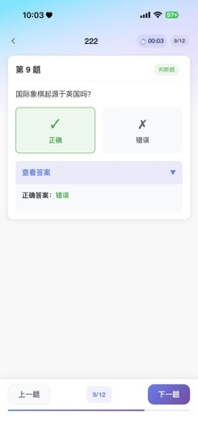 云享课堂 screenshot