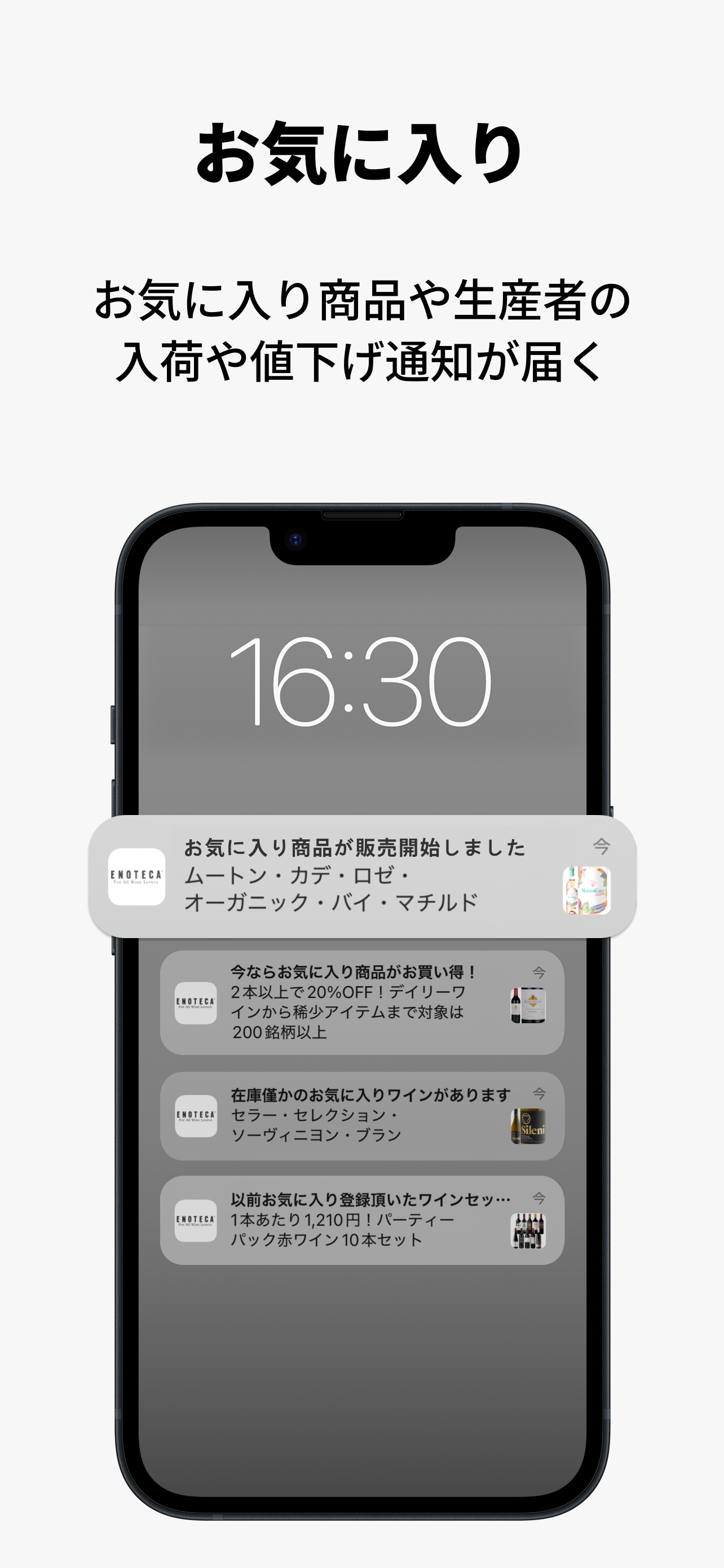エノテカ - すべてのワインラヴァーのために