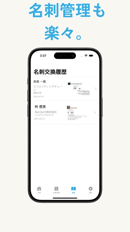 SmartID screenshot-3