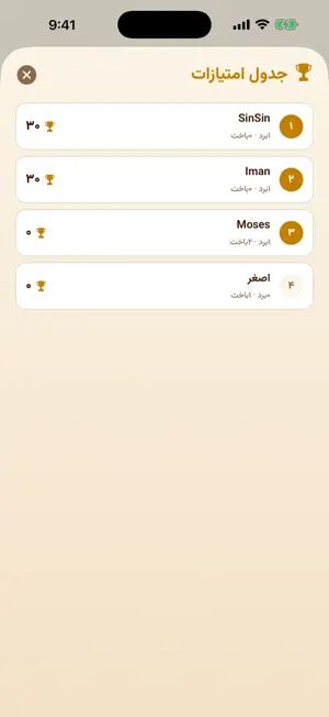 واژه‌دان - بازی حروف و کلمات screenshot 4