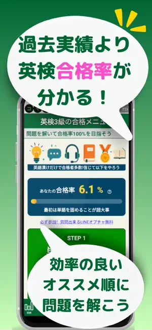 英検®3級 UKARU：単語・英作文練習・長文・面接対策 screenshot 2