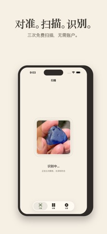 RockLens: Rock Identifier screenshot