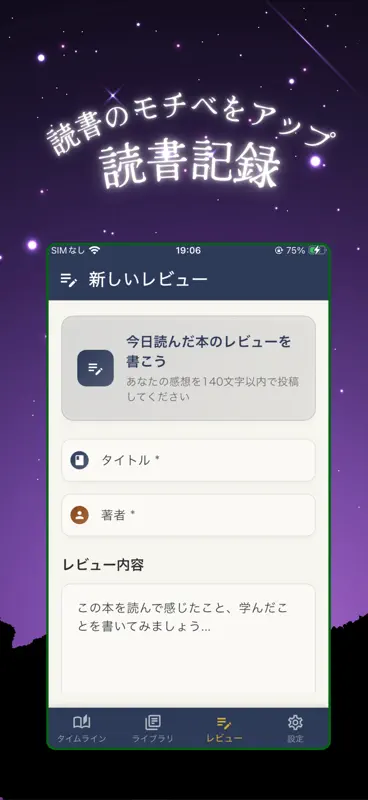 ビデオ通話 - Palaly 仲間と朗読！読書記録とレビュー screenshot 5 of 7