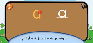 Learn Arabic Letters & Draw Screenshot 1 of 5