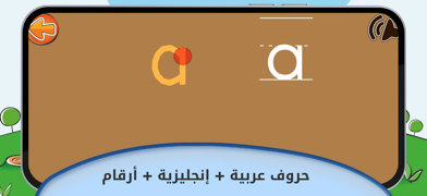 Learn Arabic Letters & Draw Screenshot 1 of 5