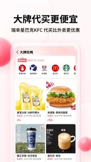 彩贝壳 - 聪明消费，省钱加倍 screenshot 2