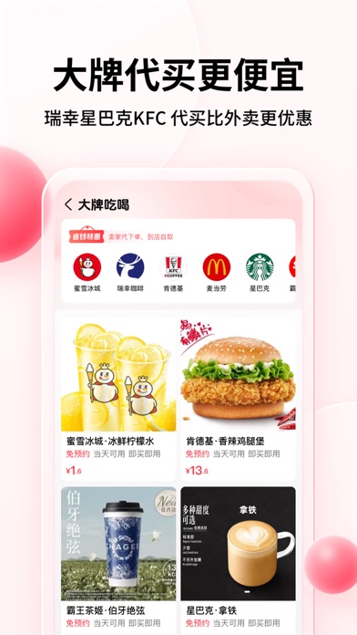 Screenshot #2 pour 彩贝壳 - 聪明消费，省钱加倍