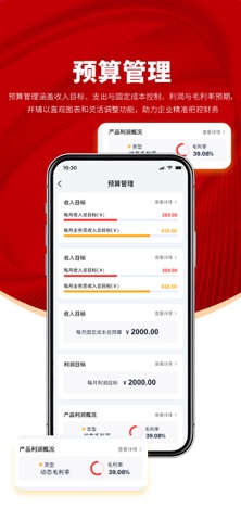 财满分 screenshot