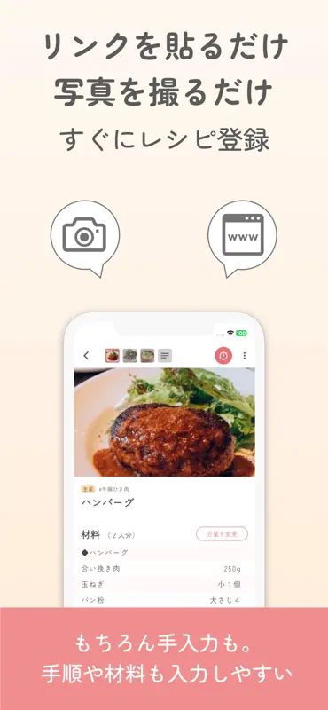 レピモ｜レシピ管理・献立表＆買い物リスト screenshot 5 of 8