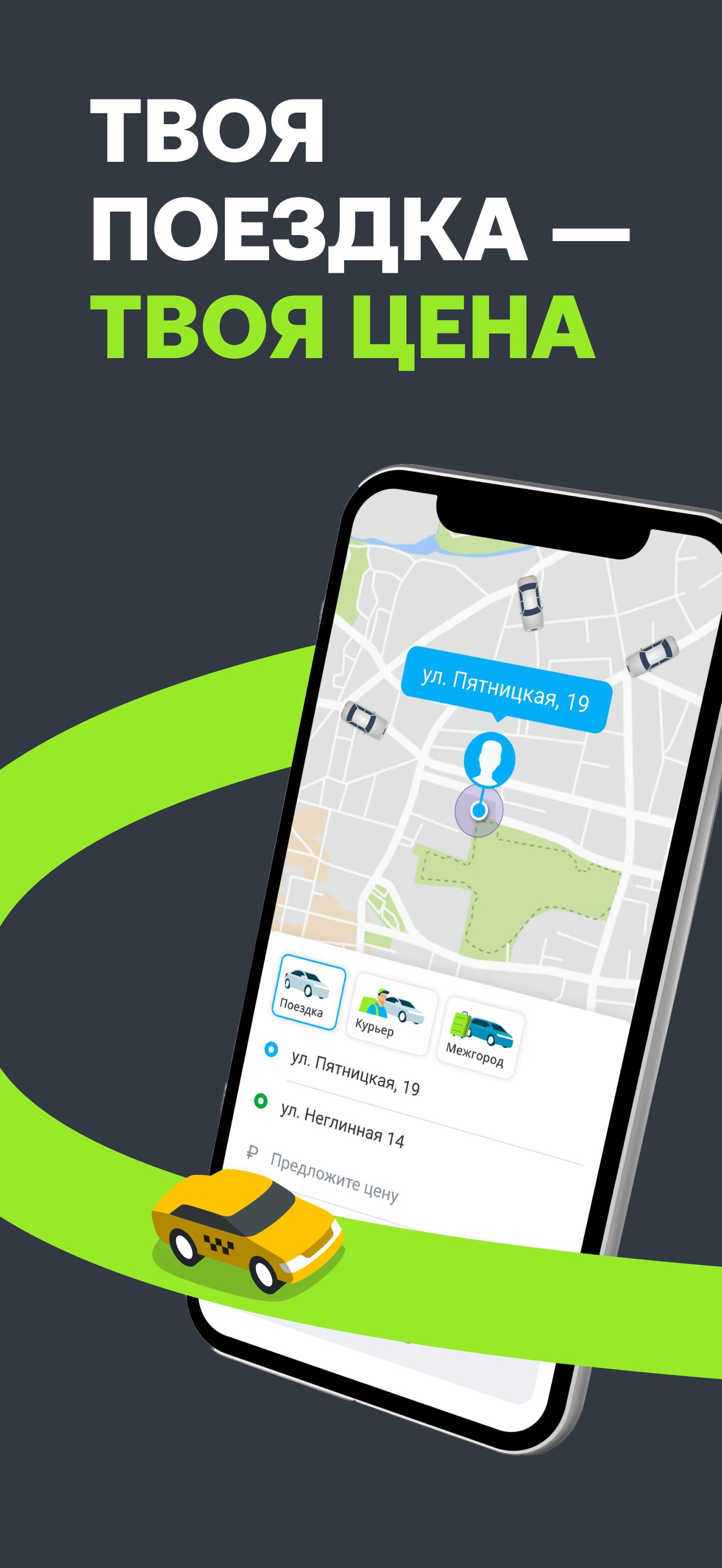 Drivee: order taxi & delivery