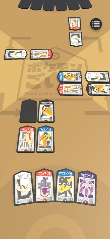 Pokémon GOITA: Tutorial App screenshot 3