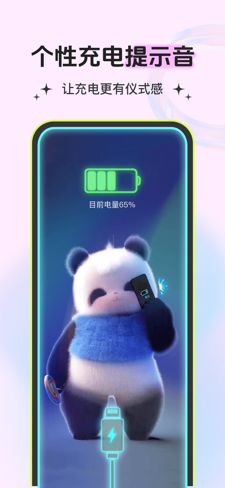 铃声多多-手机铃声大全 screenshot 3