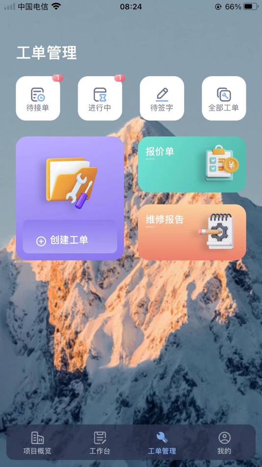 #3. 冷修侠 (iOS) بواسطة: 海滨 申