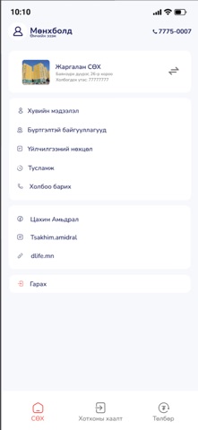 DLife Smart App Screenshot 5 of 5