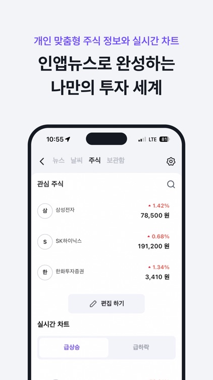 팬스토리 - Fan Story screenshot-5