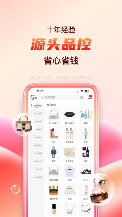 海淘免税店-海外正品代购必备折扣神器 iPhone screenshot 2