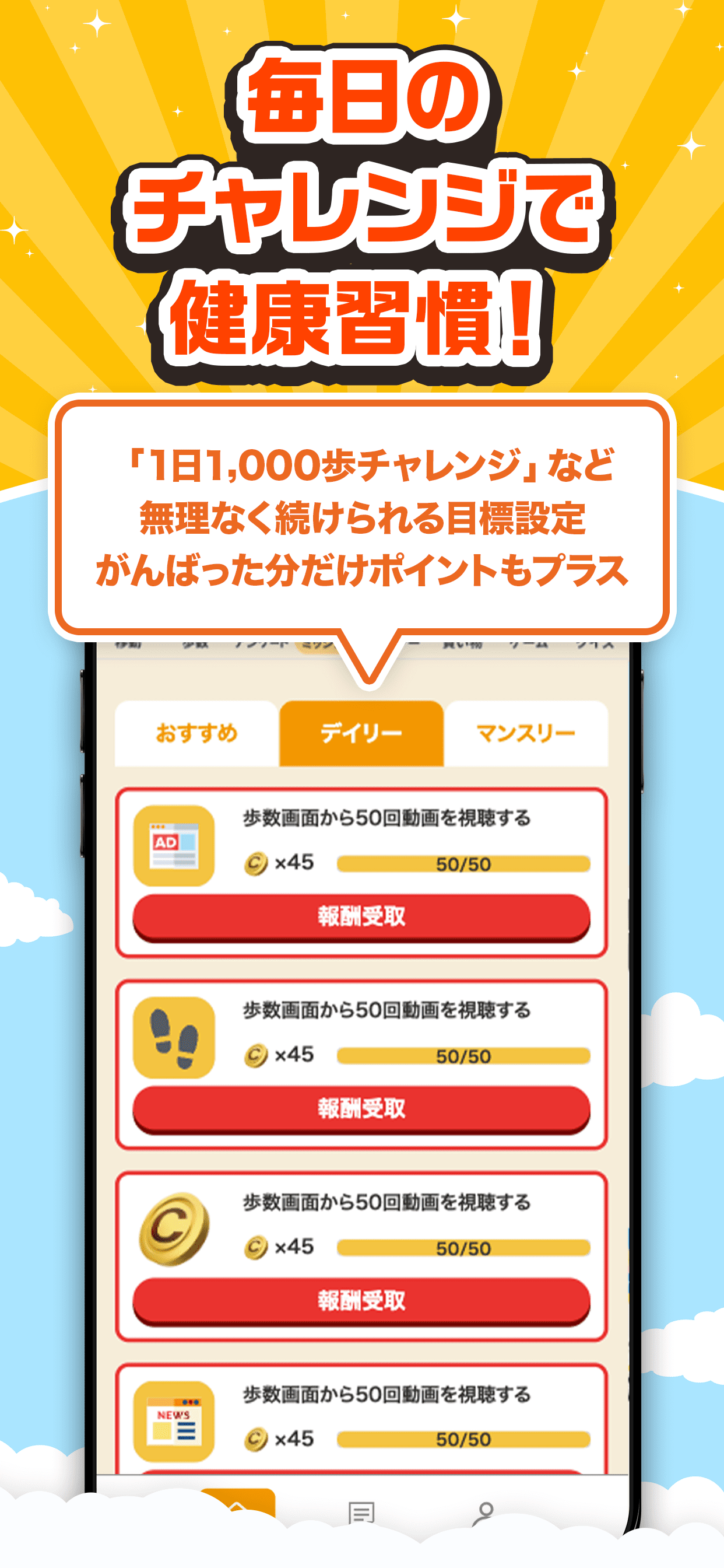 GMOポイ活 - 人気のお小遣い稼ぎ・ポイント貯まる screenshot 4
