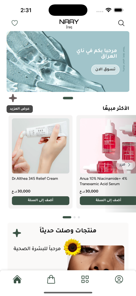 NaayIraq screenshot 2