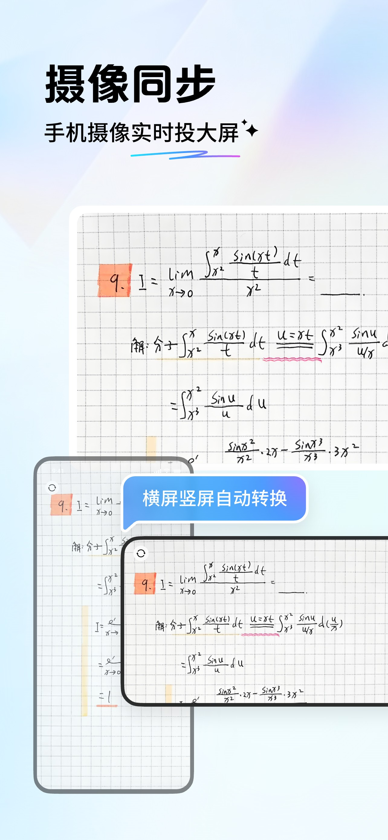 畅言授课助手教师端 screenshot 5
