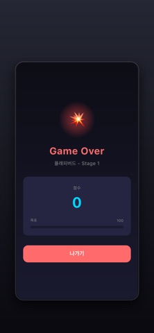 헤이!영쑤! screenshot