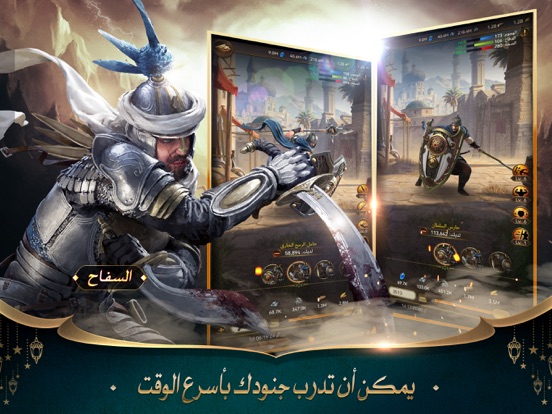 انتقام السلاطين iPad app afbeelding 5