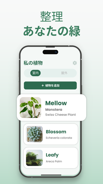 Plantify : 植物識別アプリのおすすめ画像5