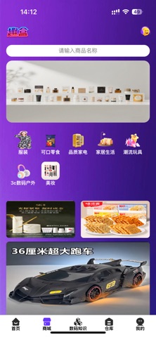 趣盒 -惊喜盲盒，乐趣不停 screenshot