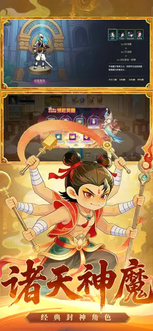 单机西游传-昆仑逐仙 screenshot 3