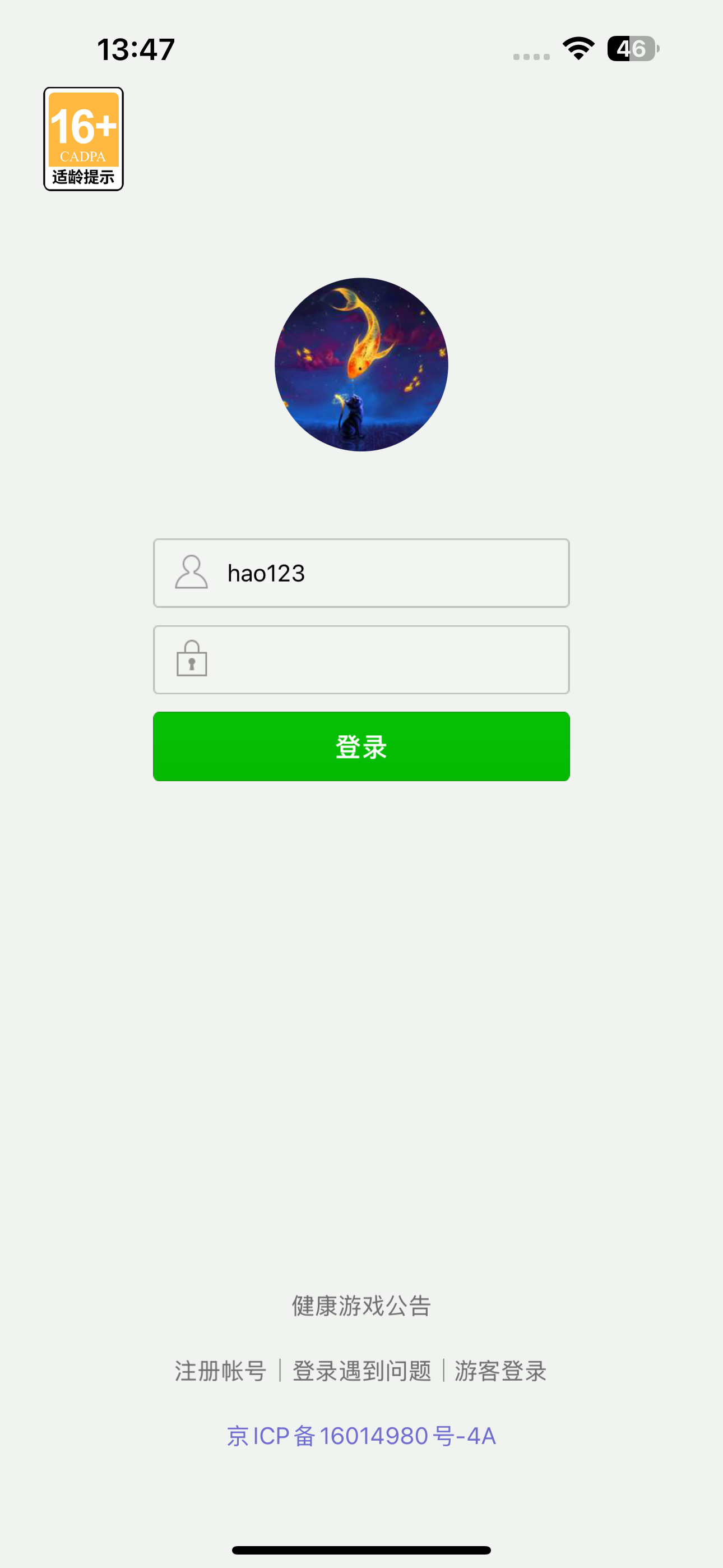 新睿桥牌