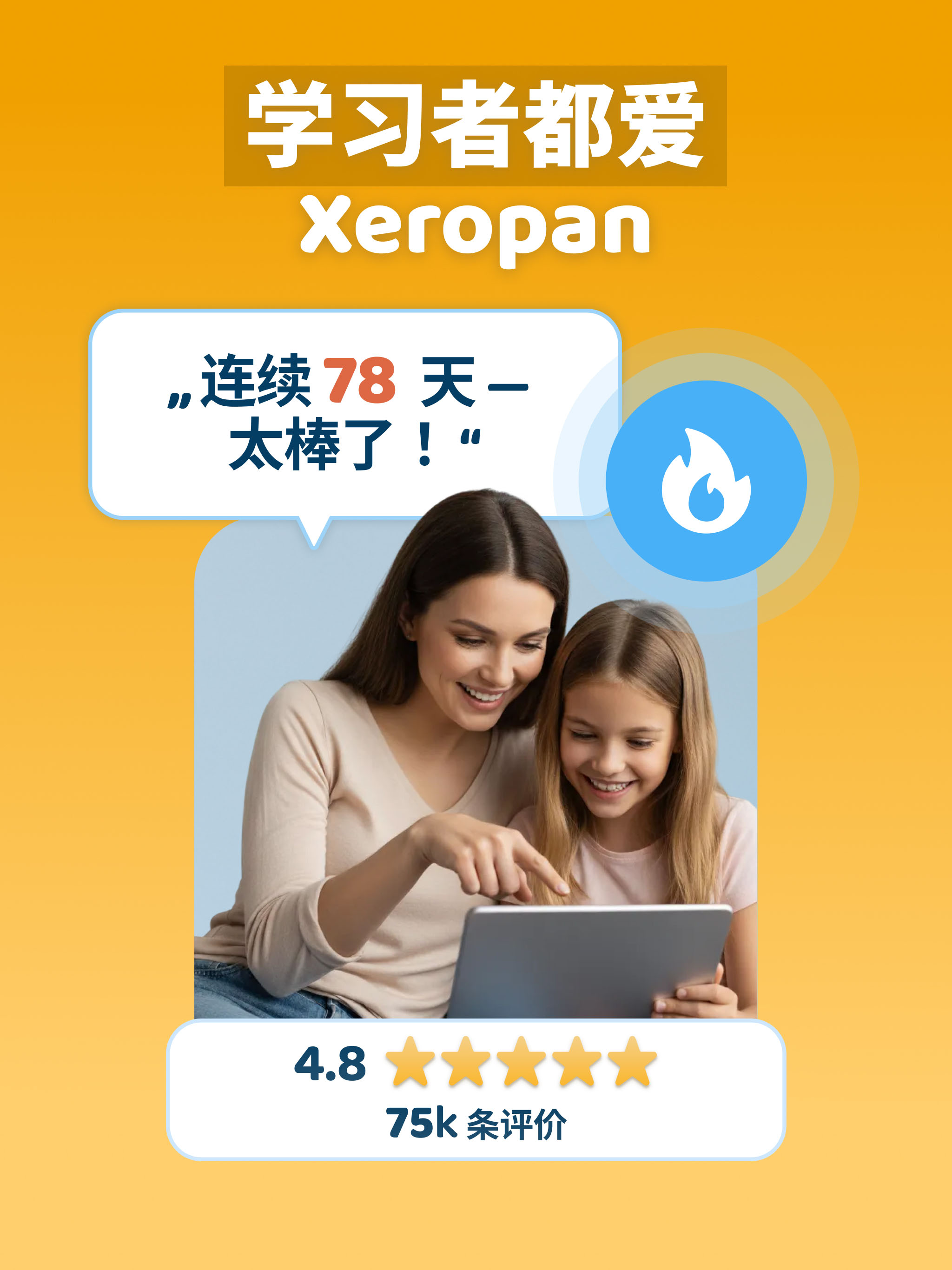 https://is1-ssl.mzstatic.com/image/thumb/PurpleSource221/v4/c2/61/92/c26192a8-6045-8dfa-1d7b-82ef0d22b25a/Tablet_zh_7.jpg/2048x2732.png