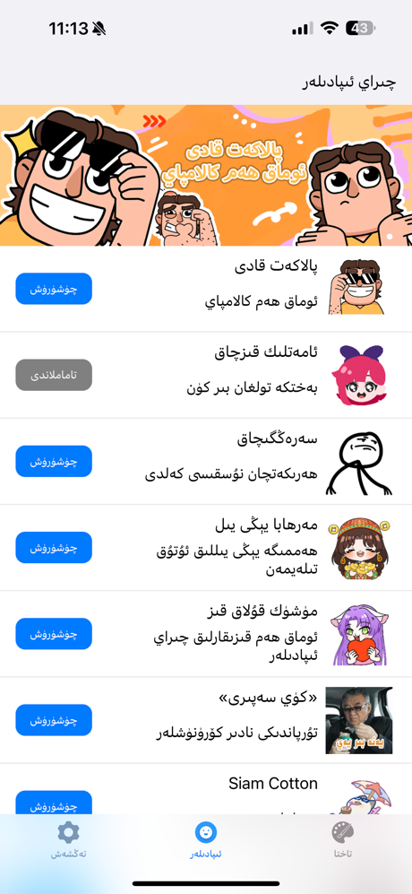 Badam维语输入法 screenshot 2