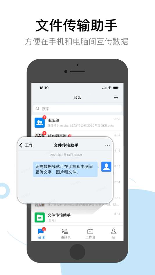 #8. 有度即时通 (iOS) 由: CindaSoft Technology Co., Ltd.