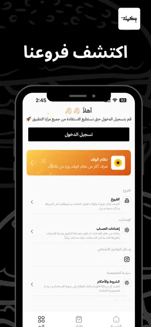 سكيك screenshot 1