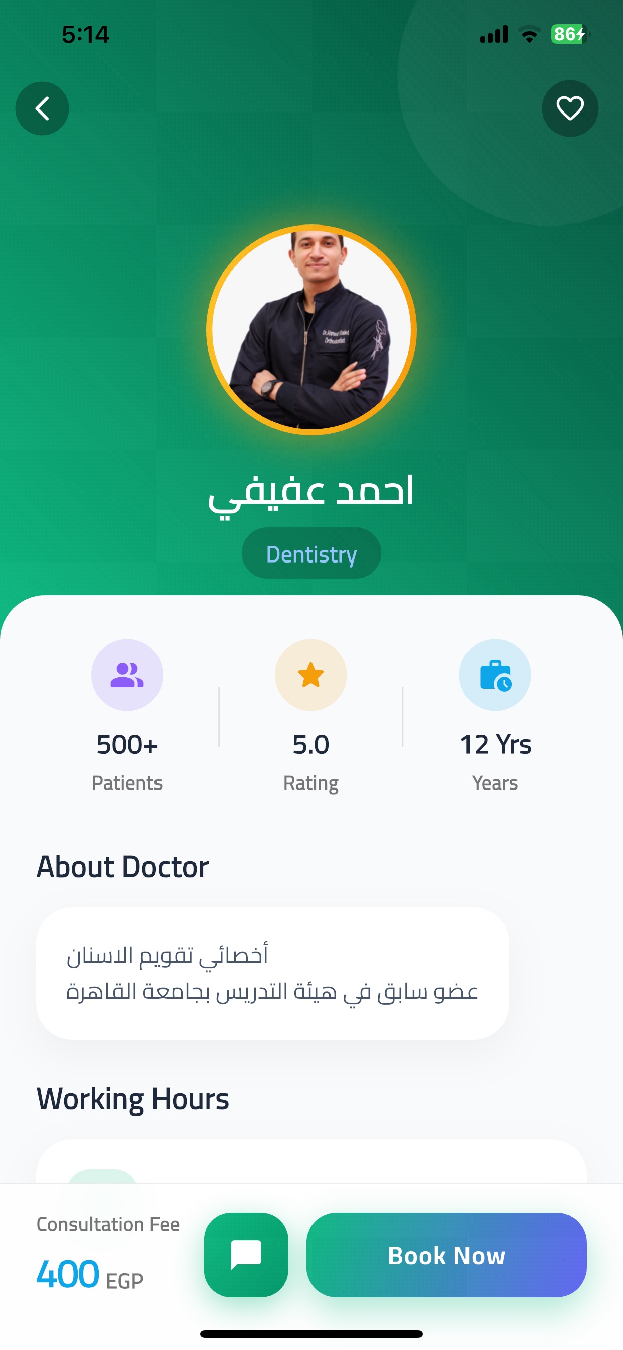 Screenshot 4 of iHealthy