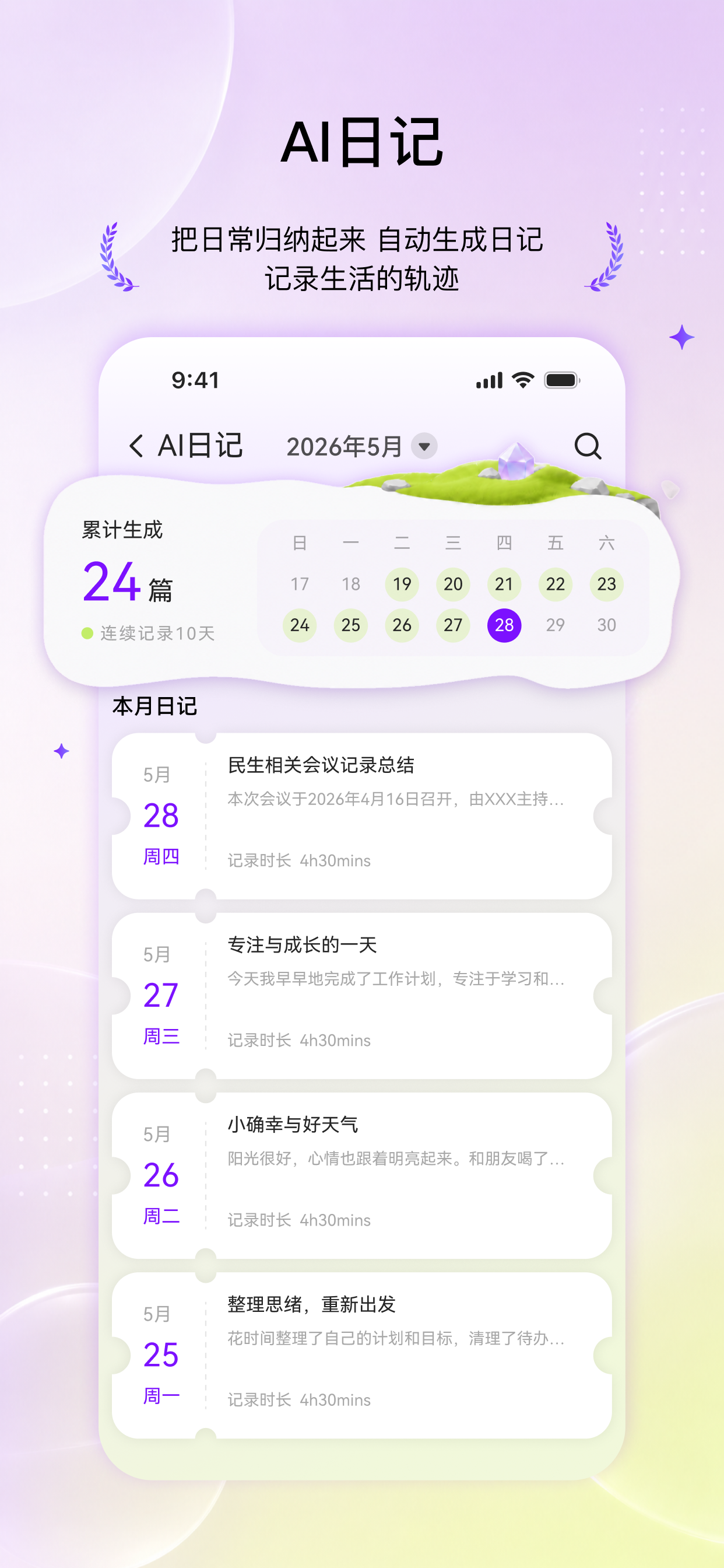 闪极loomos screenshot 4
